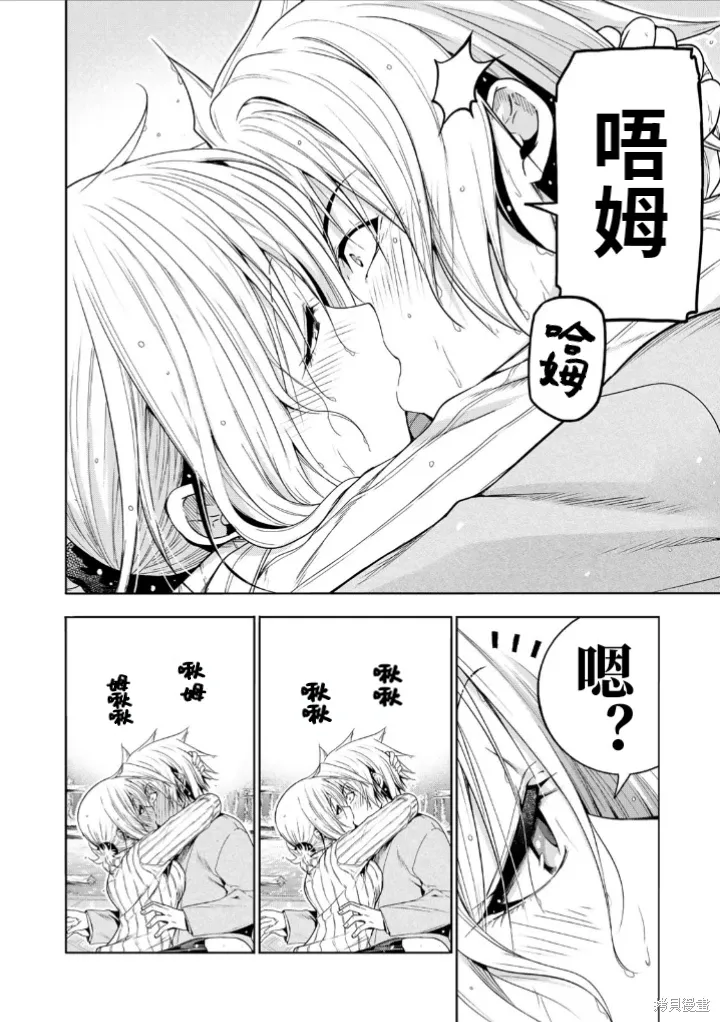 第98话 第9页