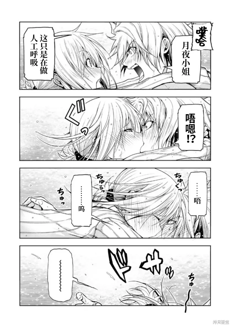 第98话 第10页