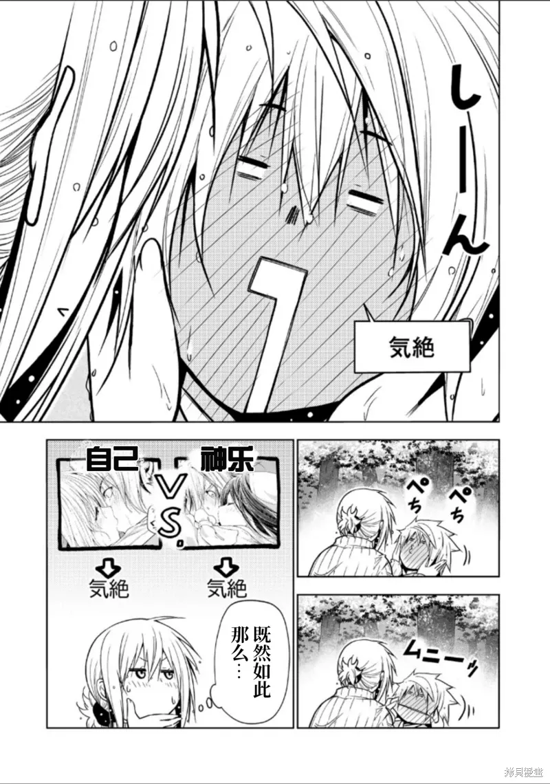 第98话 第12页