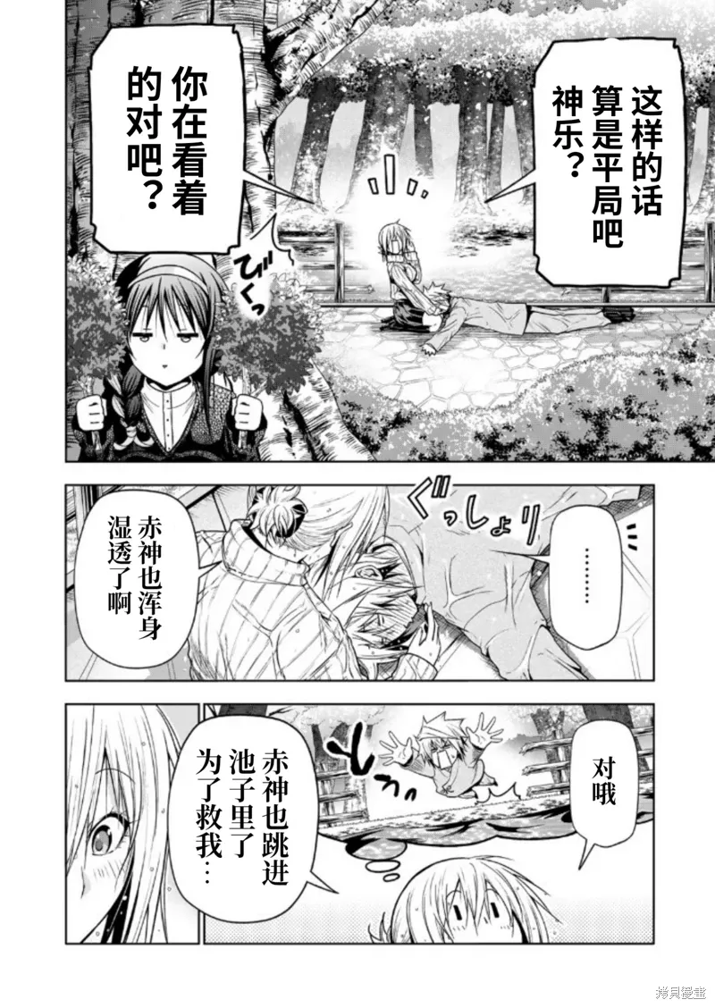 第98话 第13页