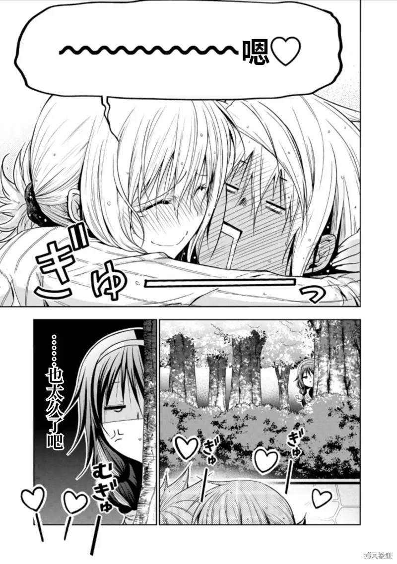 第98话 第14页