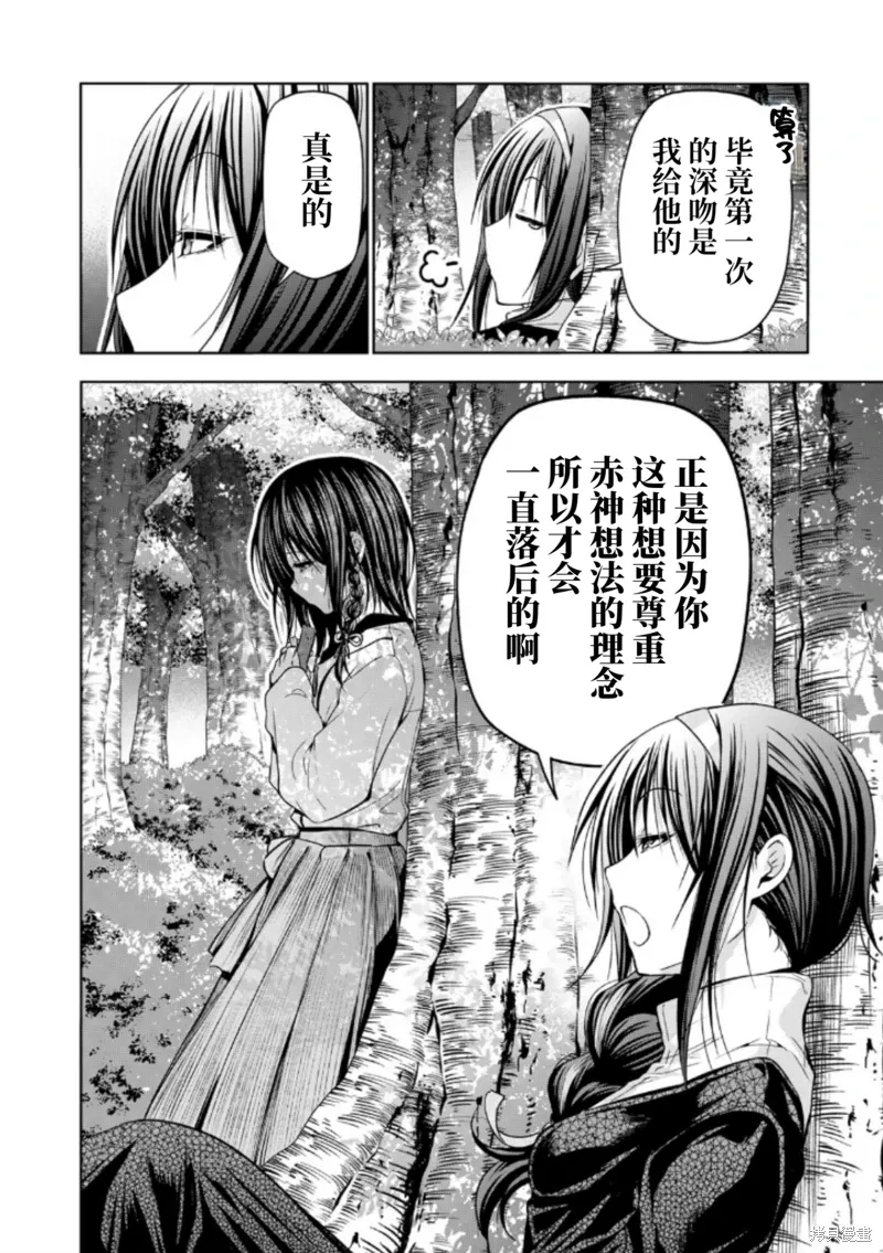 第98话 第15页