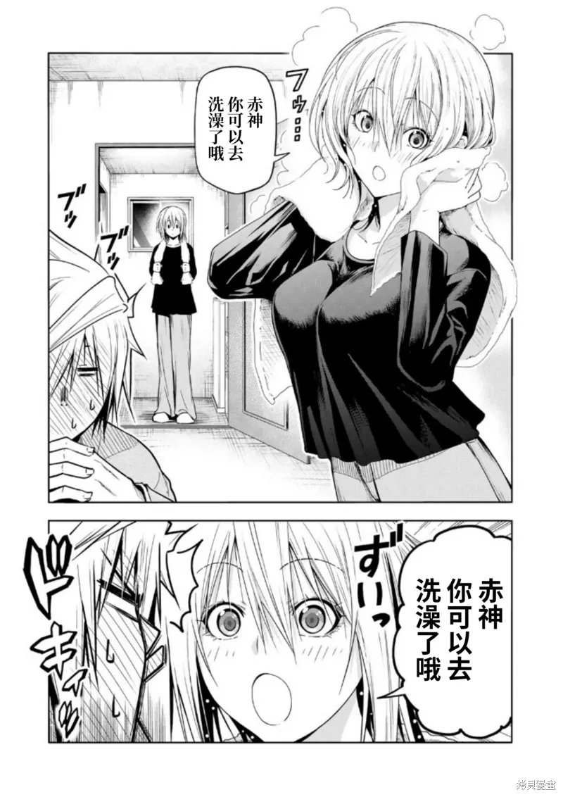 第99话 第1页