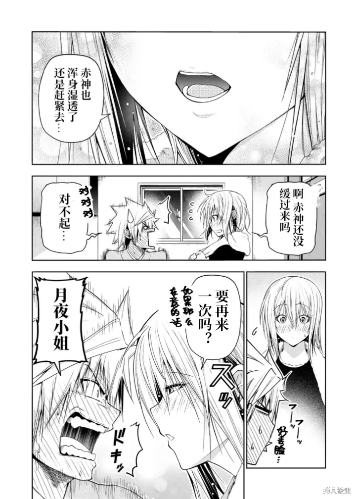 第99话 第2页