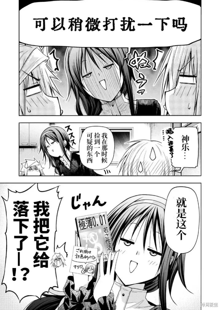 第99话 第3页
