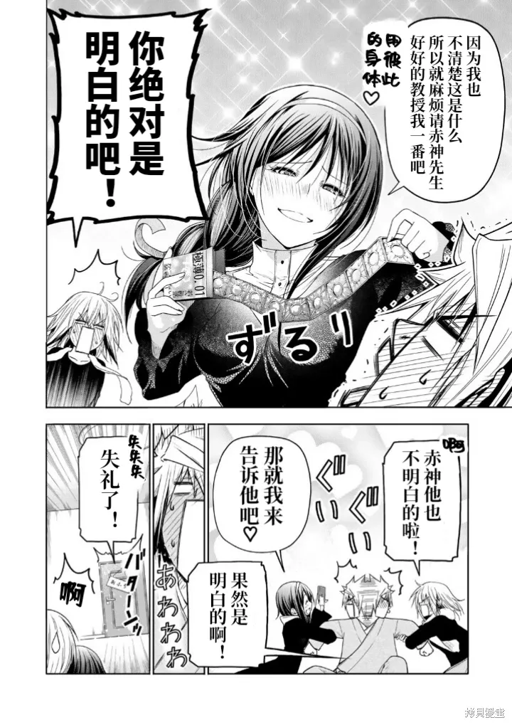 第99话 第4页