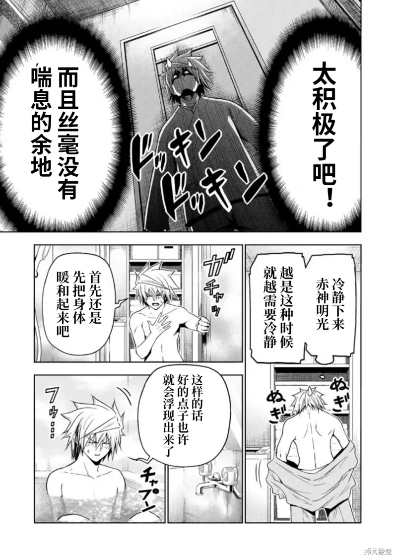 第99话 第5页