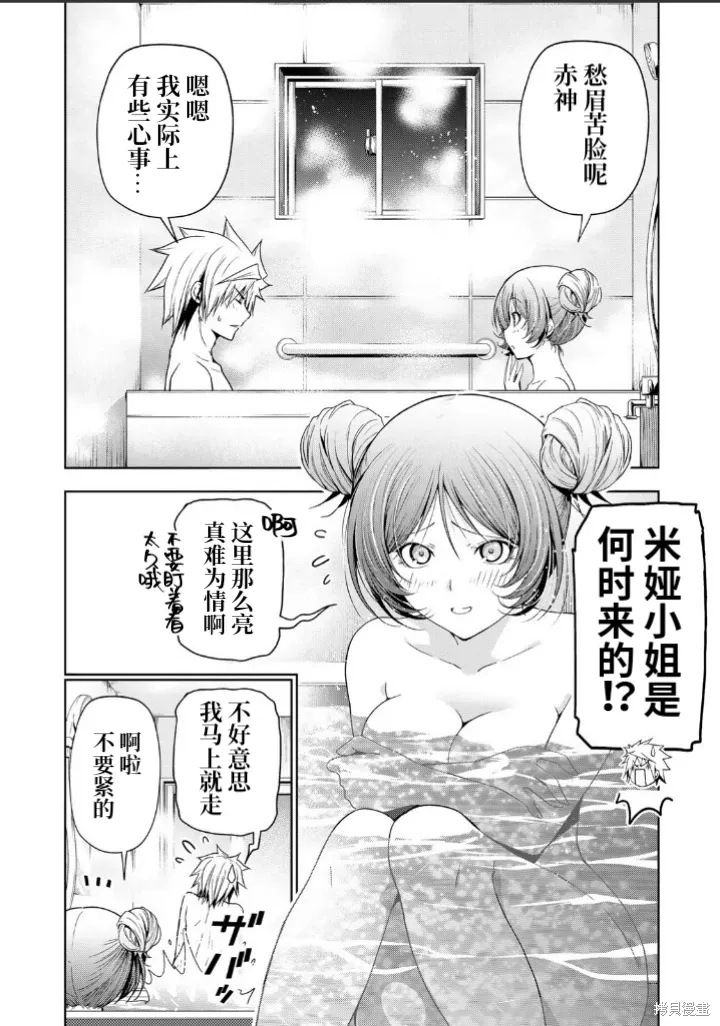 第99话 第6页