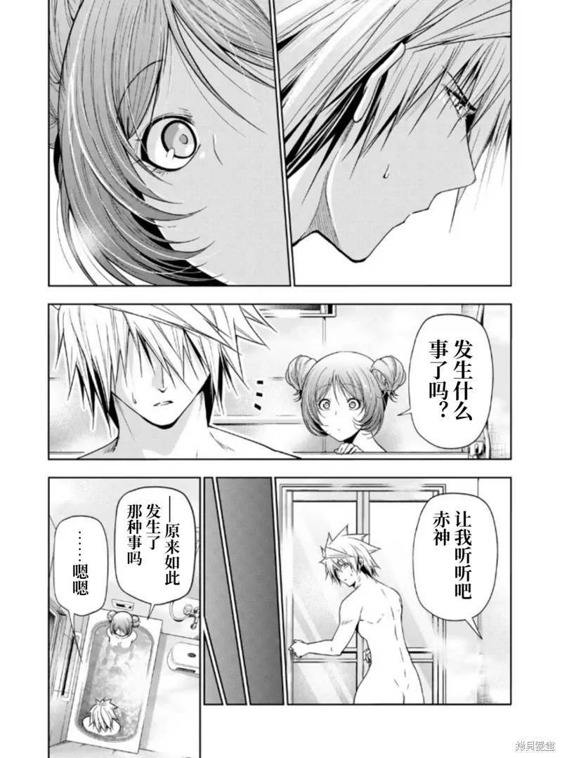第99话 第7页