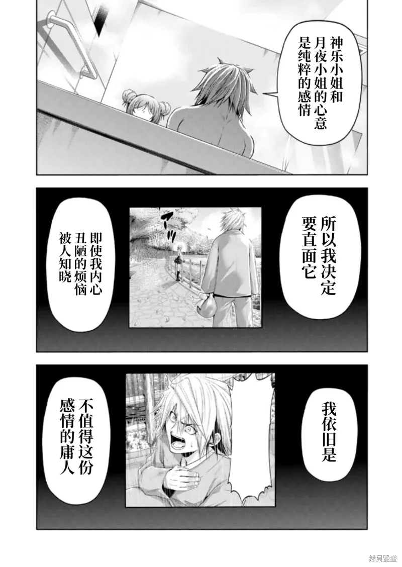 第99话 第8页
