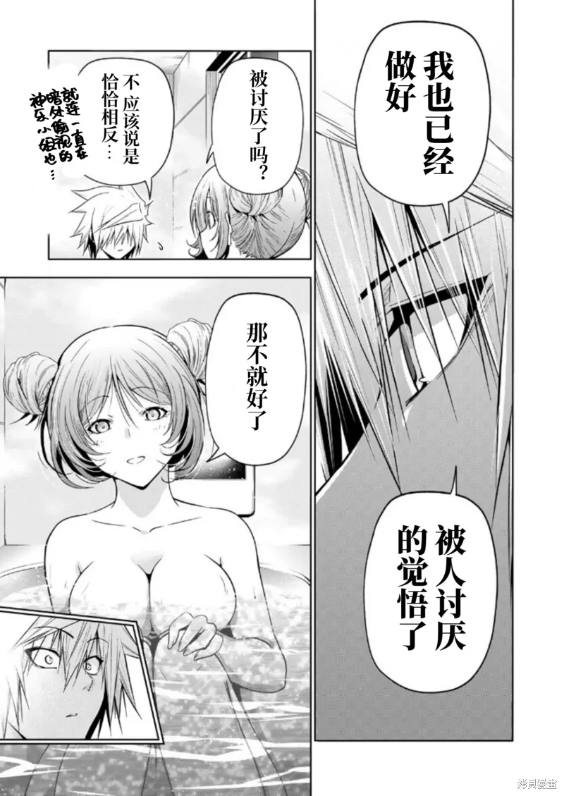 第99话 第9页