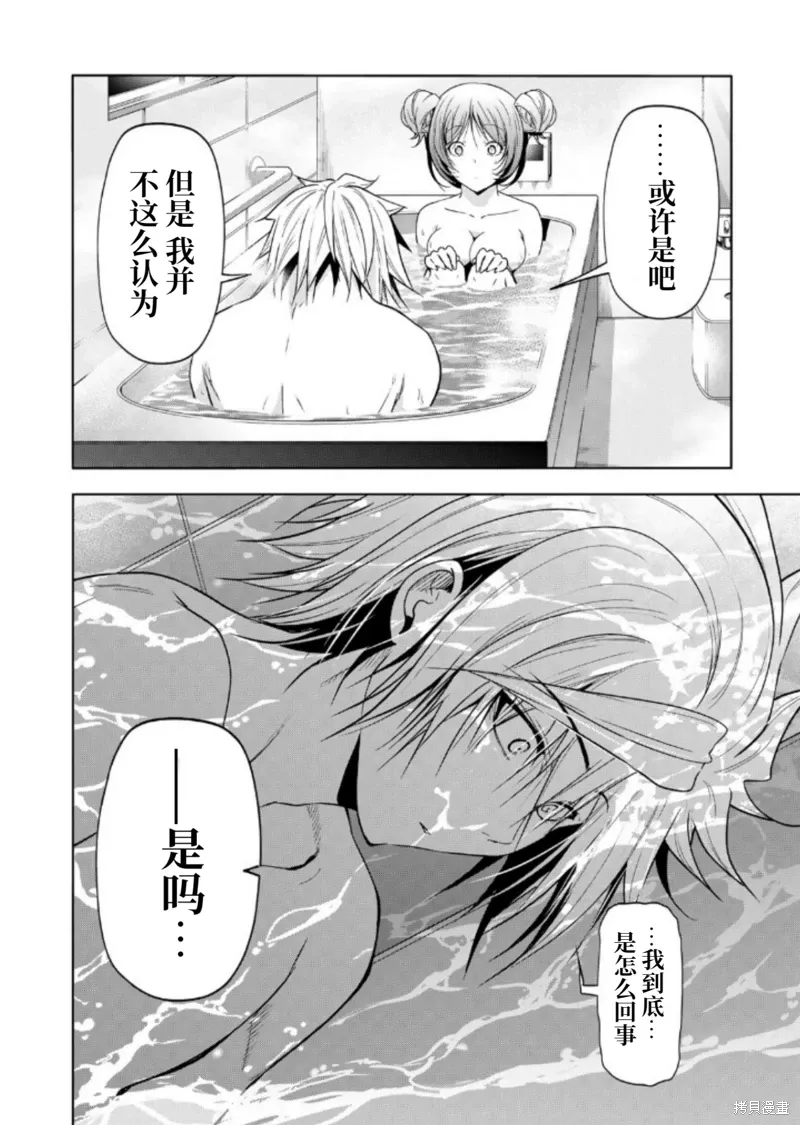 第99话 第10页