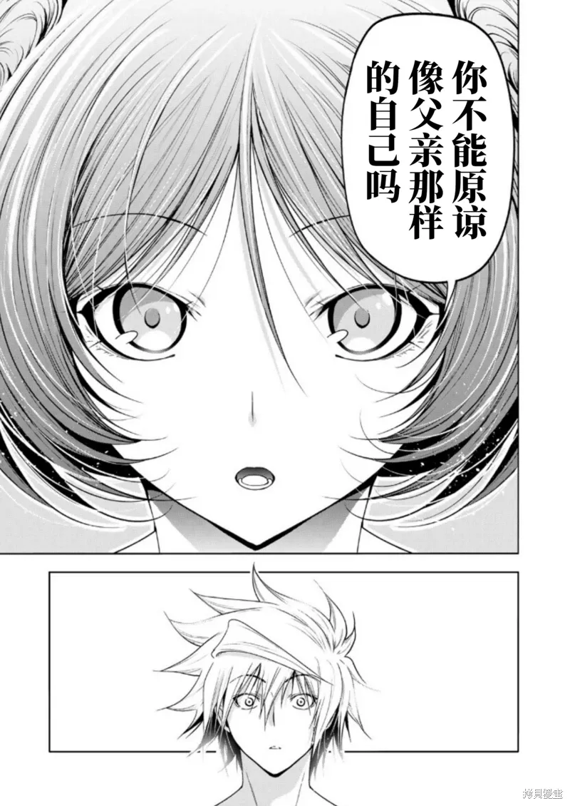 第99话 第11页