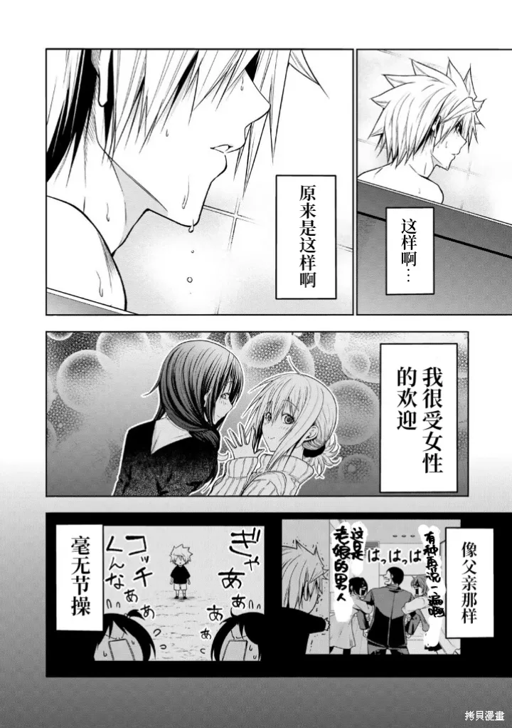 第99话 第12页