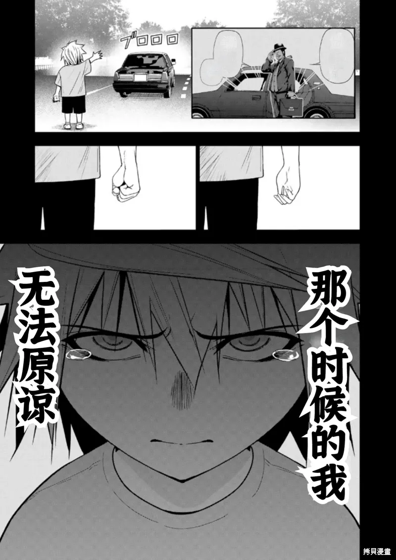 第99话 第13页