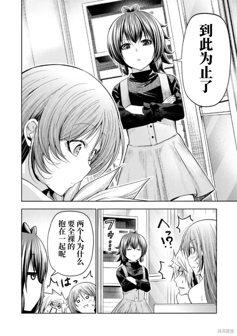 第99话 第18页