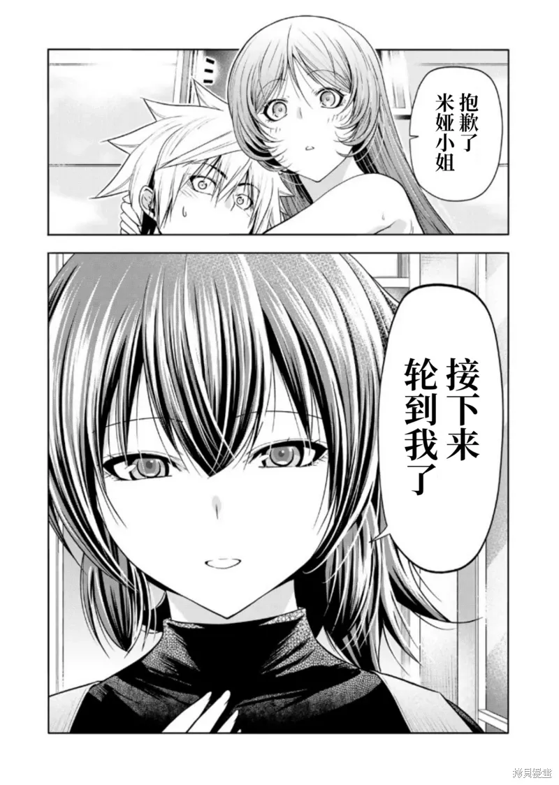 第99话 第19页