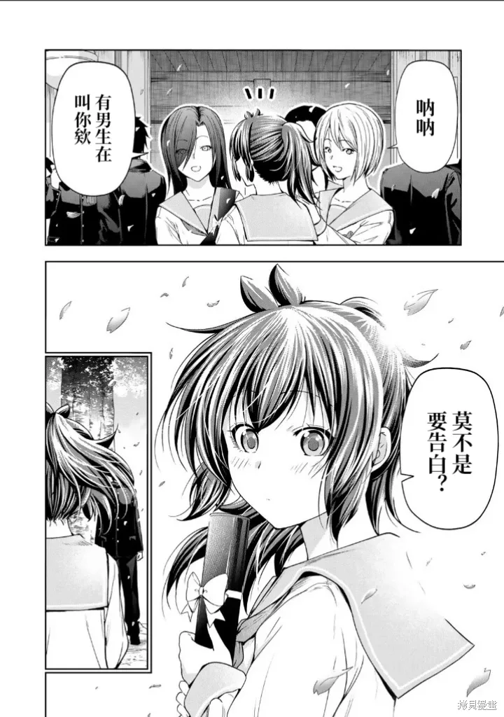 第99.5话 第2页