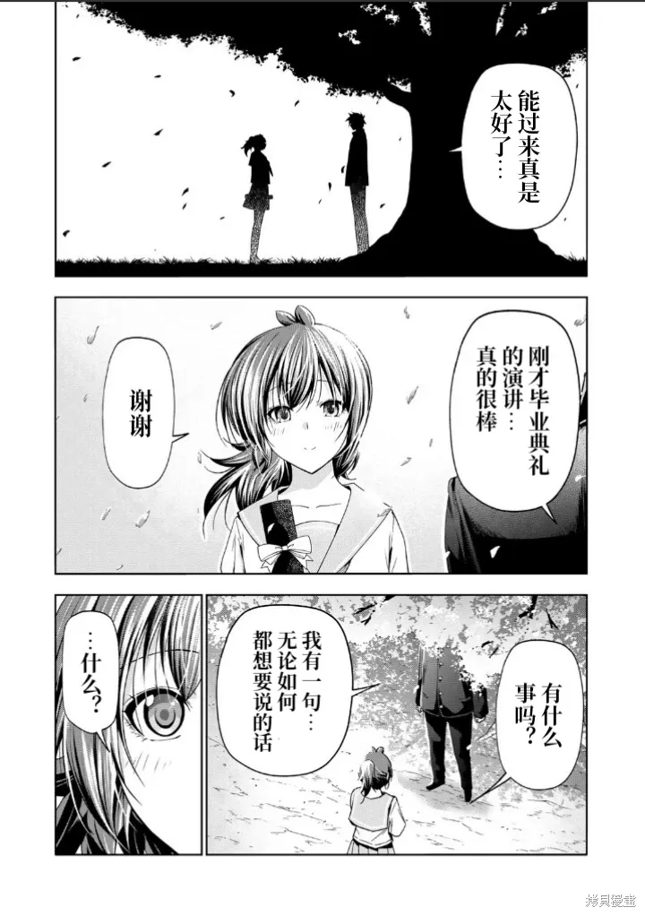 第99.5话 第3页