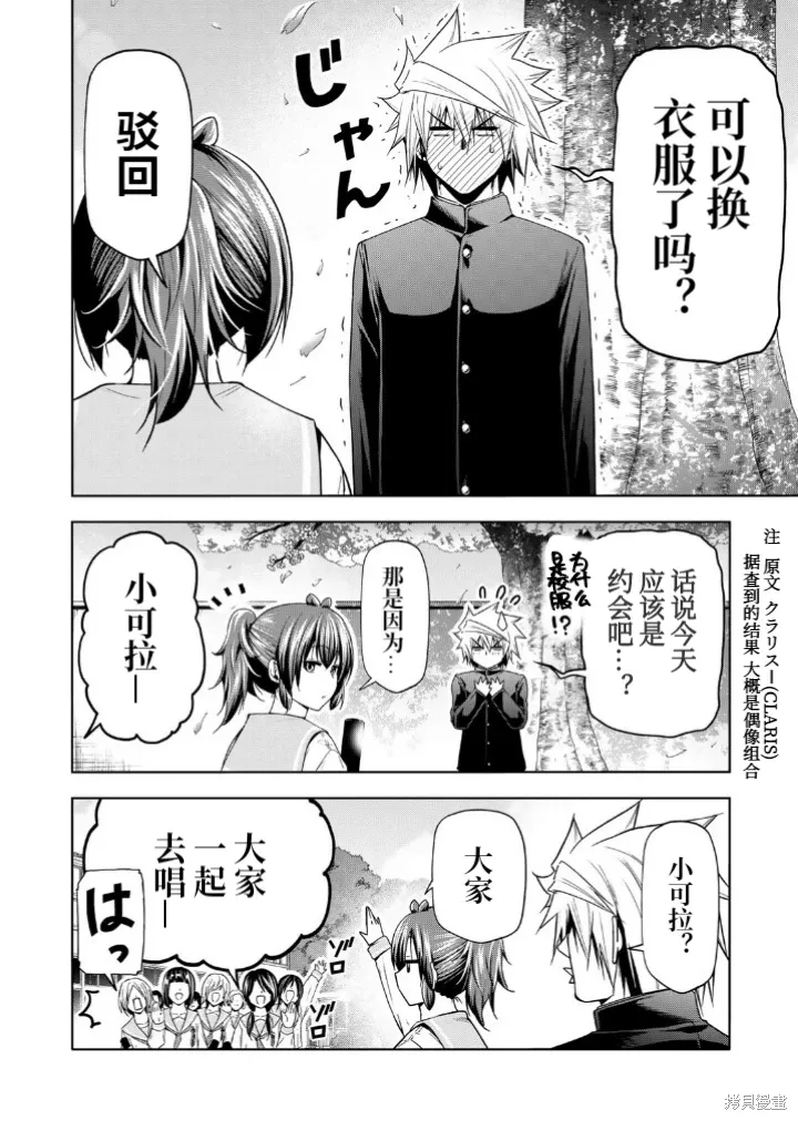 第99.5话 第4页