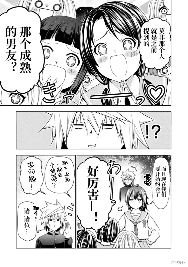 第99.5话 第5页