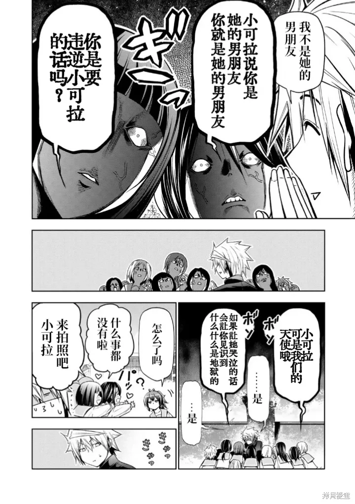 第99.5话 第6页