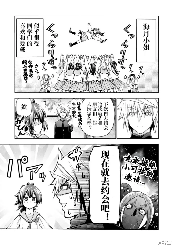 第99.5话 第7页