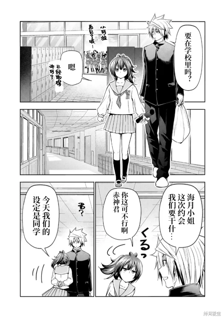 第99.5话 第8页