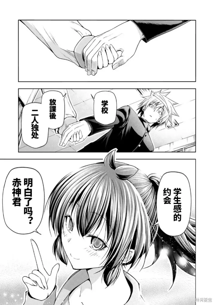 第99.5话 第9页