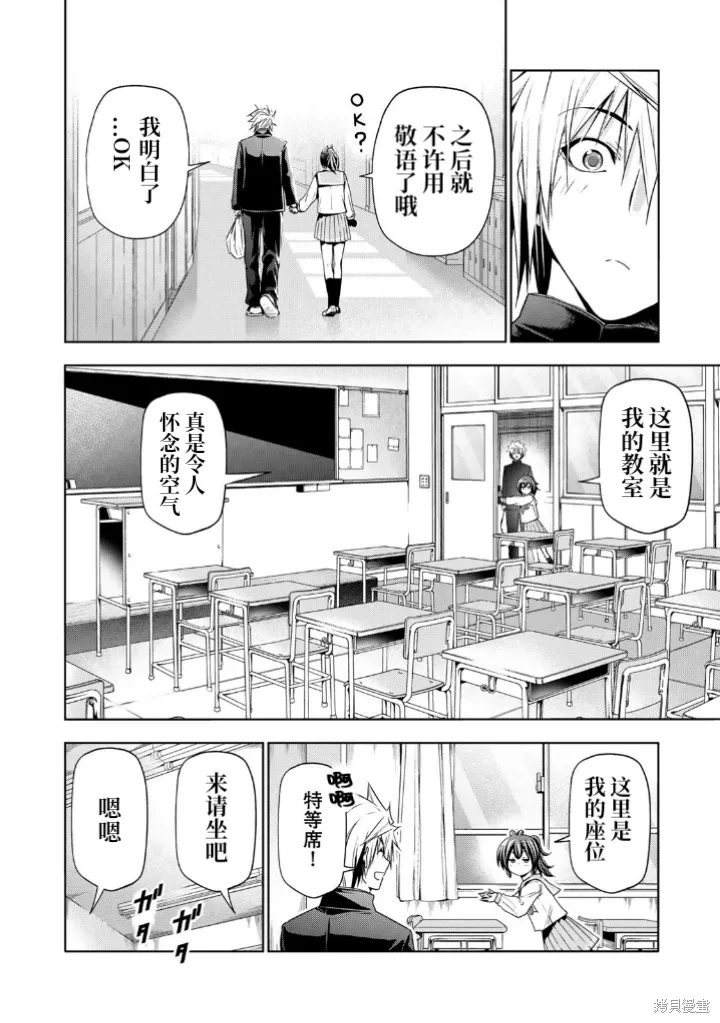 第99.5话 第10页