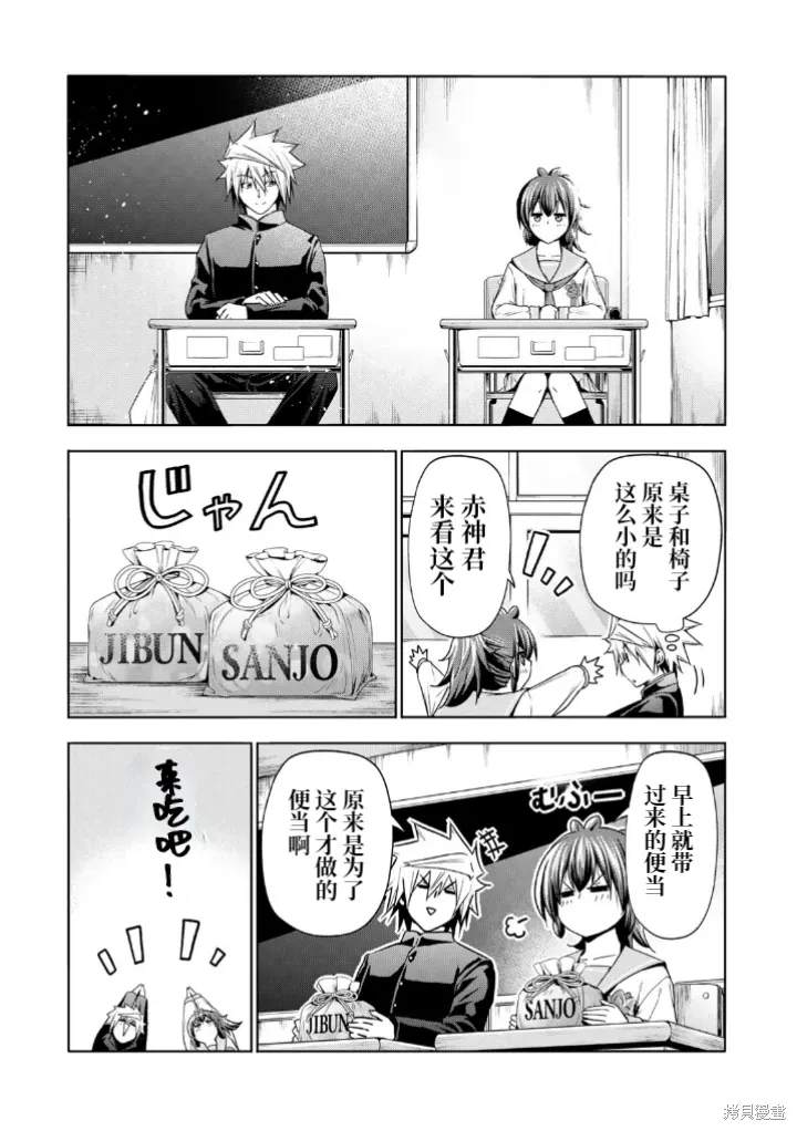 第99.5话 第11页