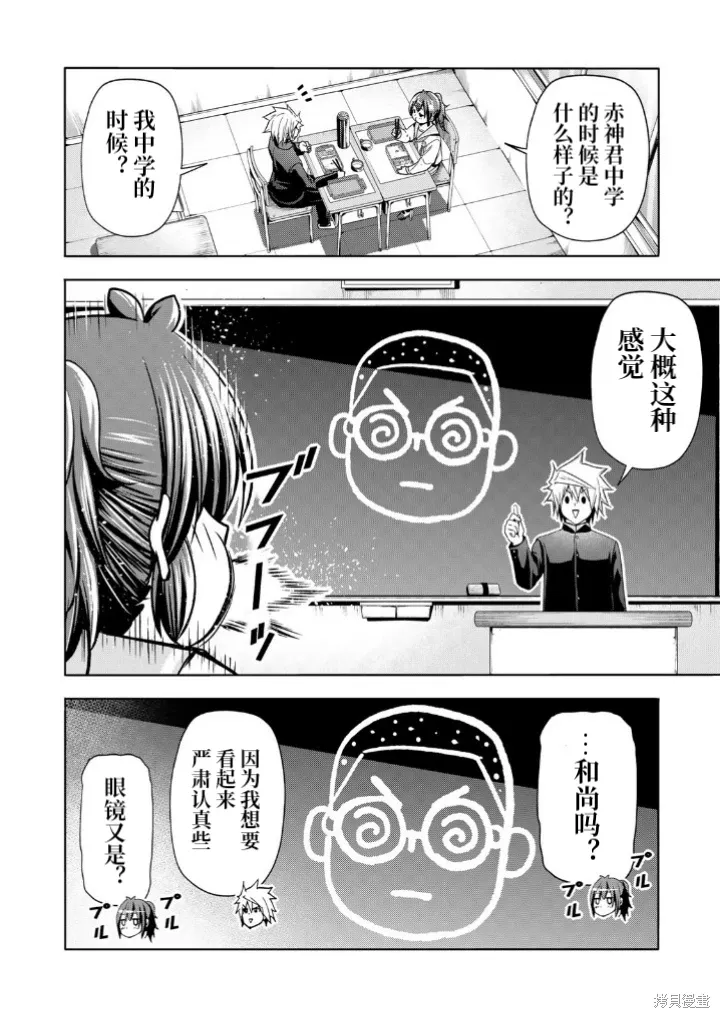 第99.5话 第12页
