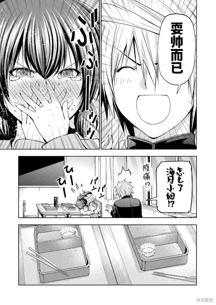 第99.5话 第13页