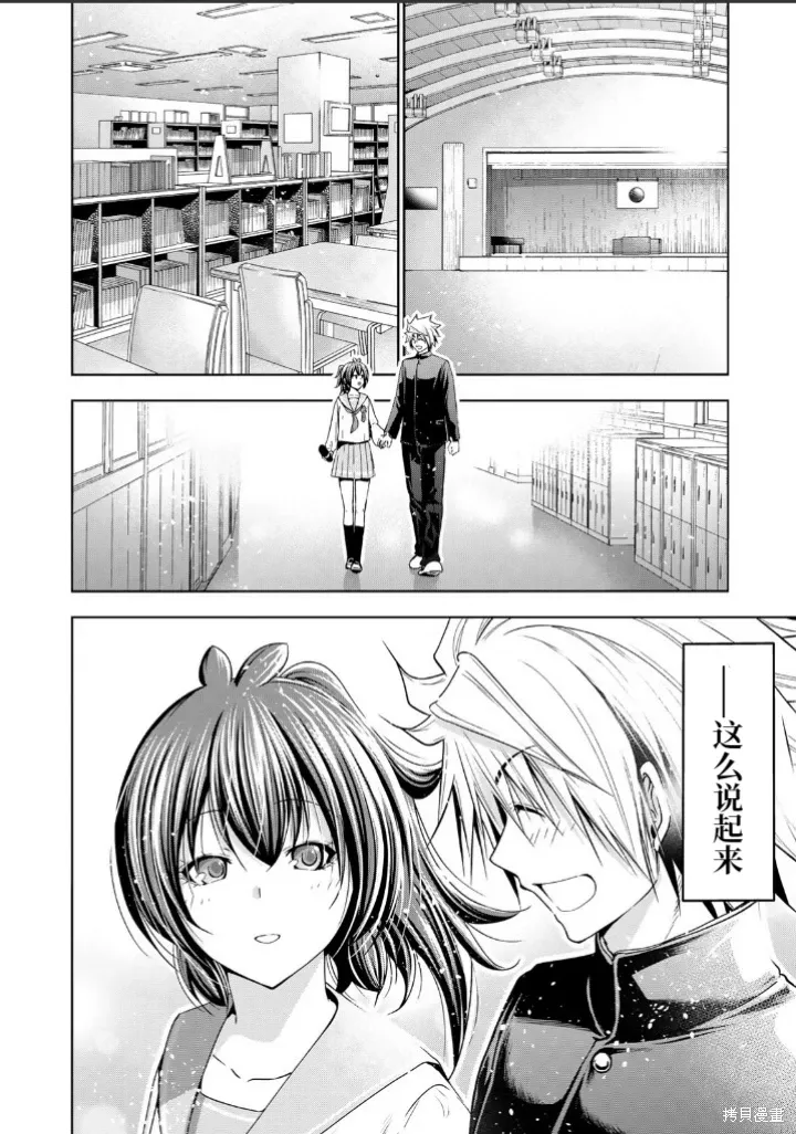 第99.5话 第14页