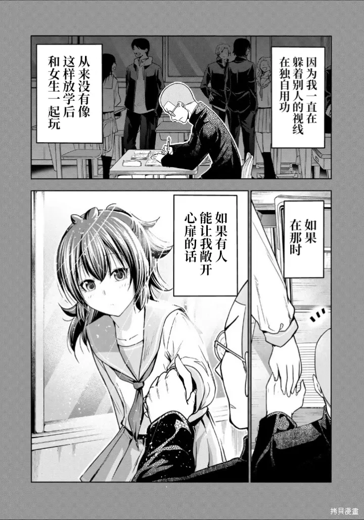 第99.5话 第15页