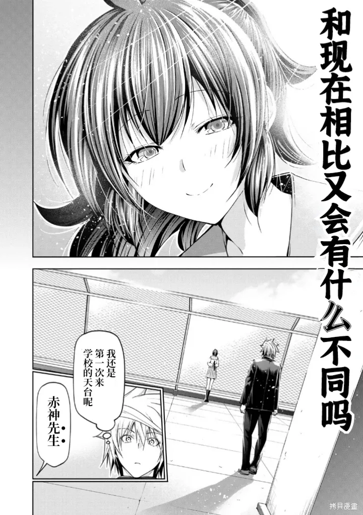 第99.5话 第16页