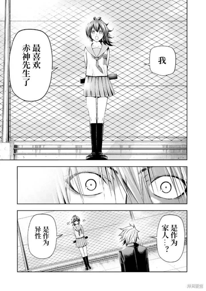 第100话 第1页