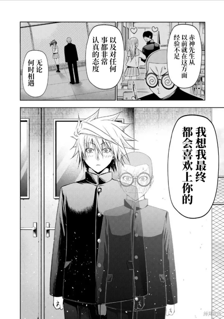 第100话 第2页