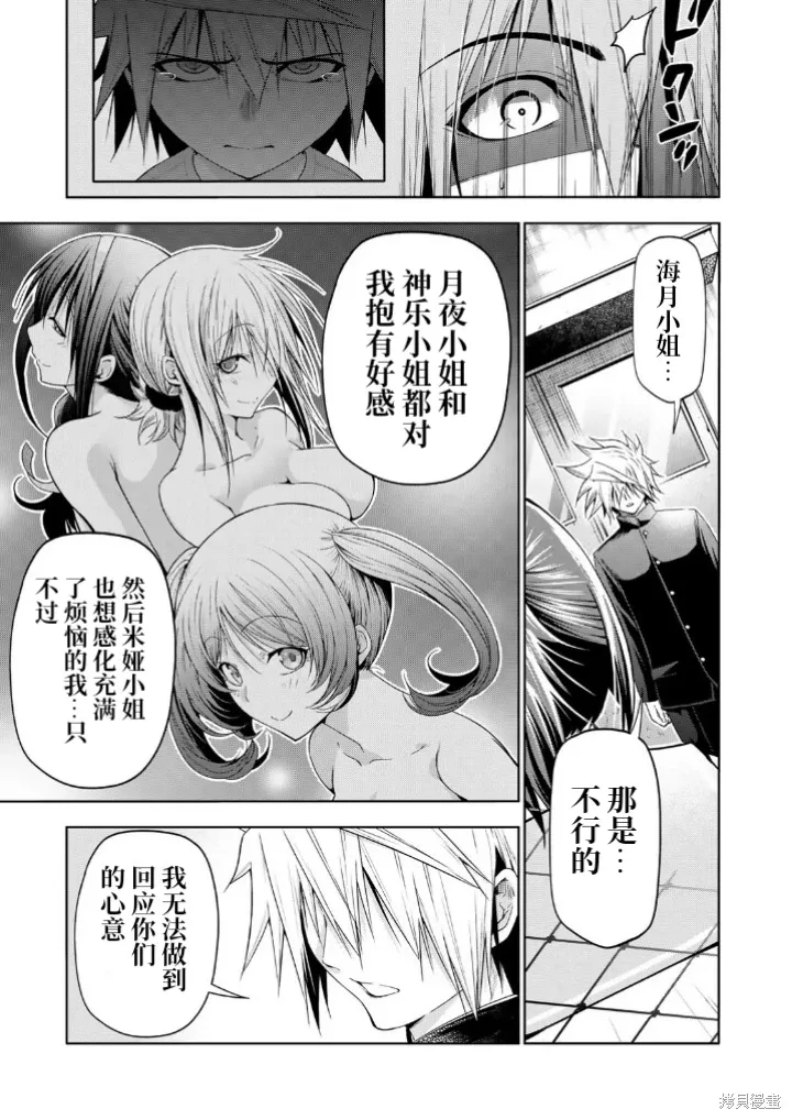 第100话 第3页