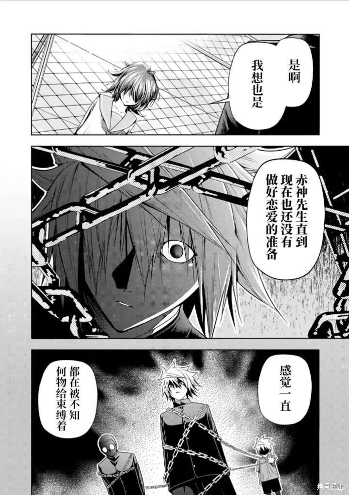 第100话 第4页