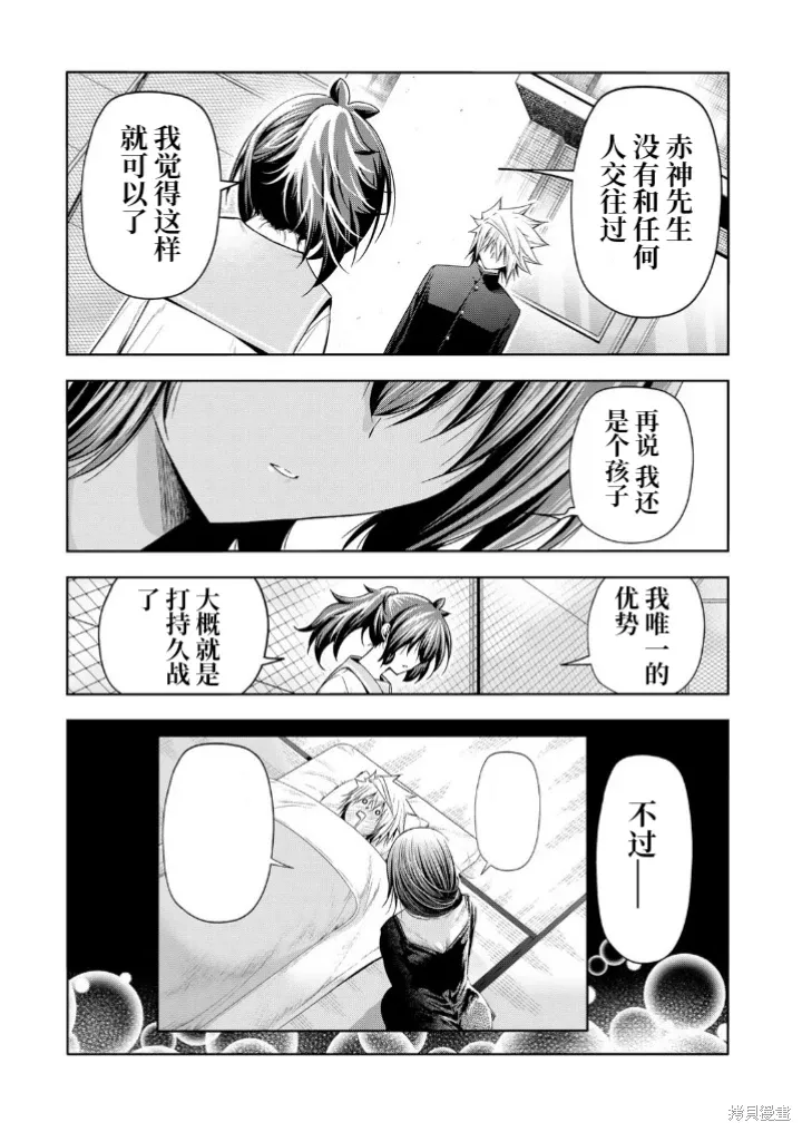 第100话 第5页