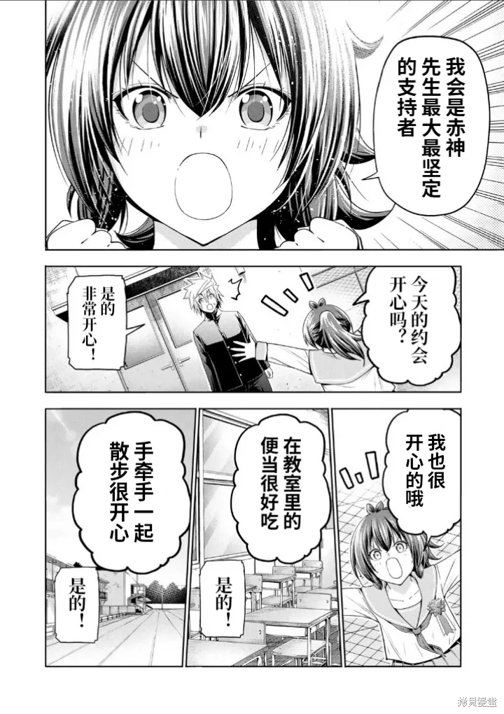 第100话 第6页