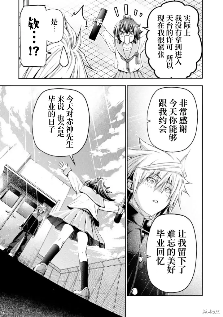 第100话 第7页