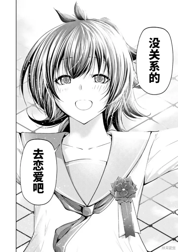 第100话 第8页