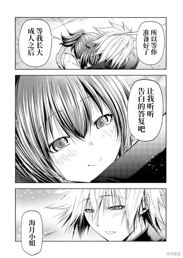 第100话 第11页