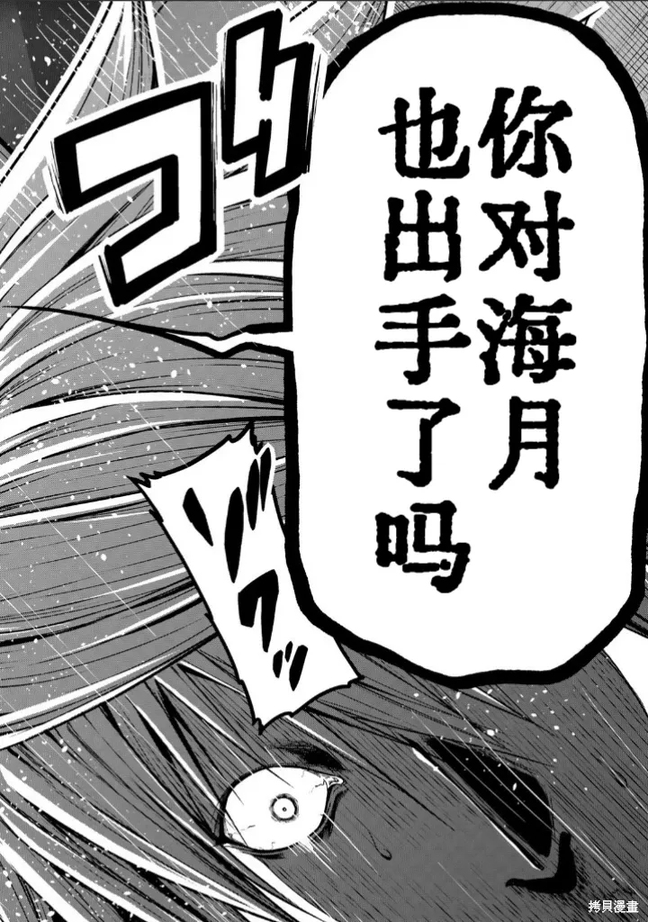 第100话 第12页