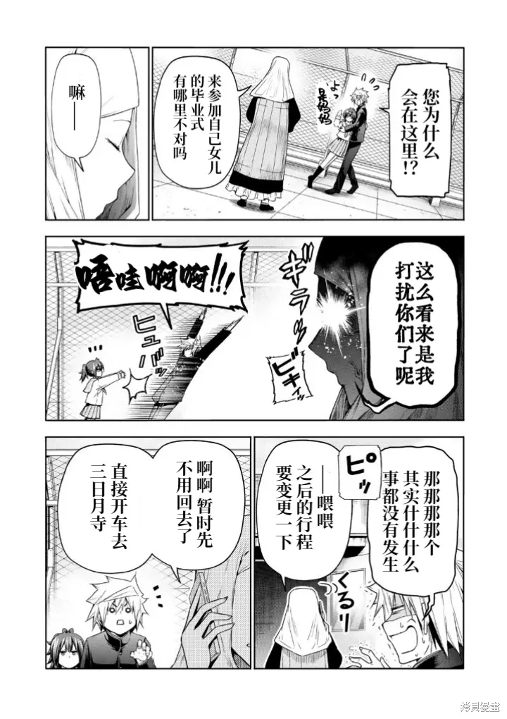 第100话 第14页