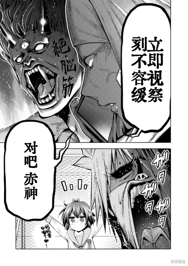 第100话 第15页