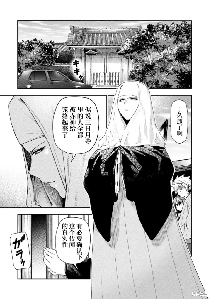 第101话 第1页