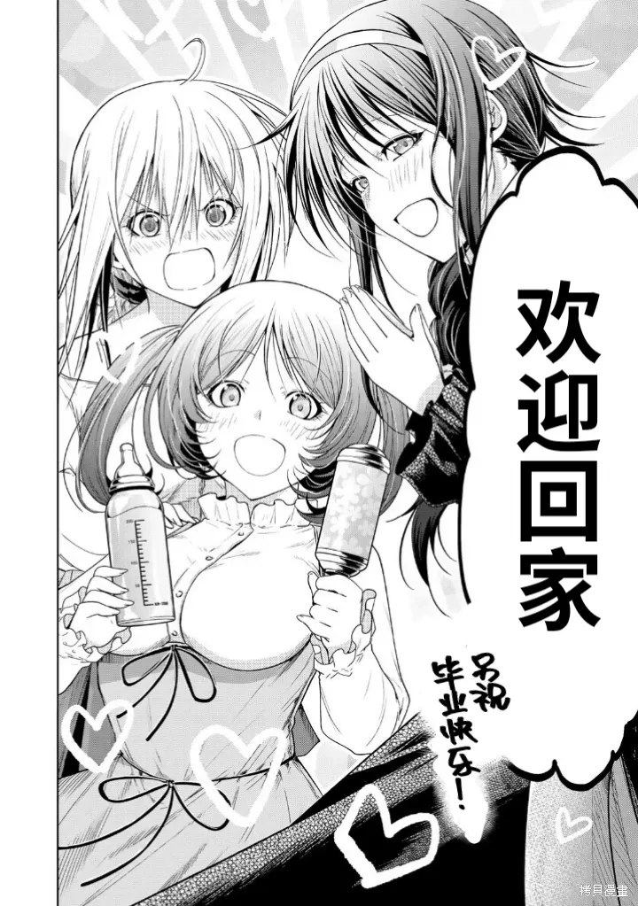 第101话 第2页